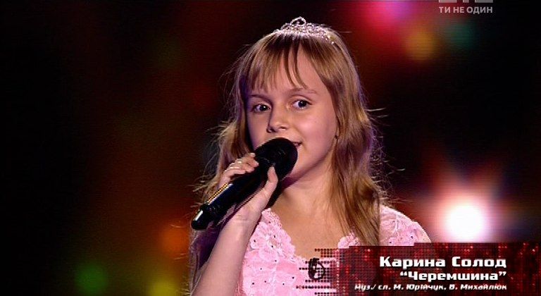 Карина Солод Голос Дети 3 Украина слепая девочка