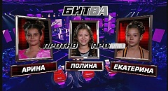 Арина Лысенко, Полина Ефременко, Екатерина Ткачева 